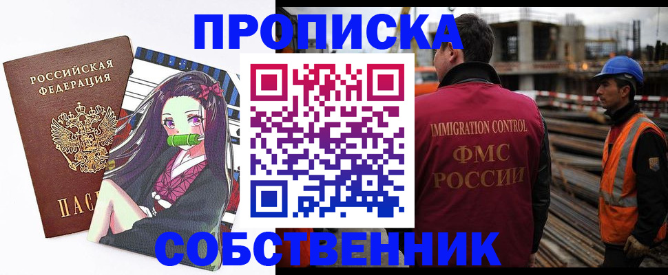 найти адрес прописки в Электрогорске