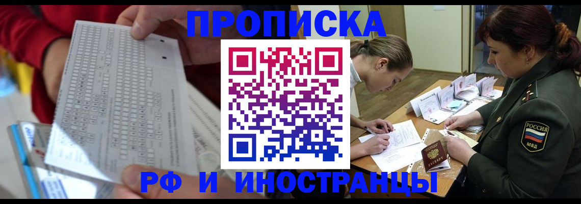 прописка для военкомата в Электрогорске