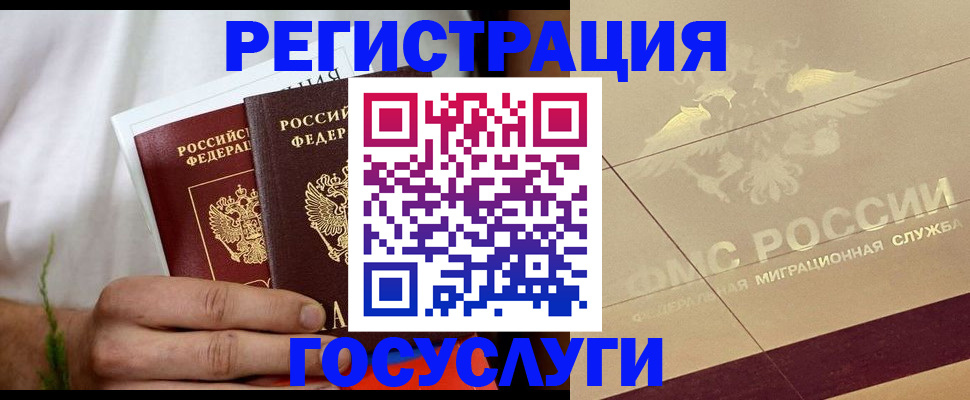 временная регистрация надежно в Электрогорске