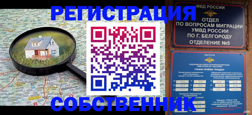 регистрация для школы в Электрогорске