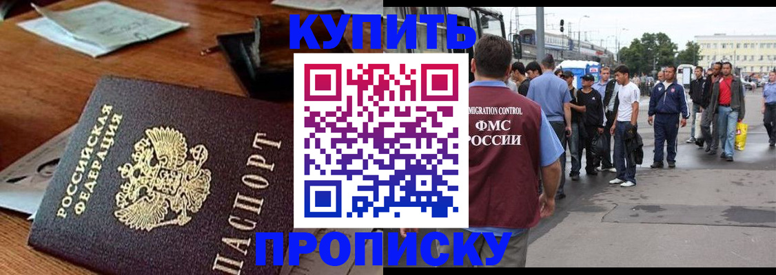 прописка для кредита в Электрогорске