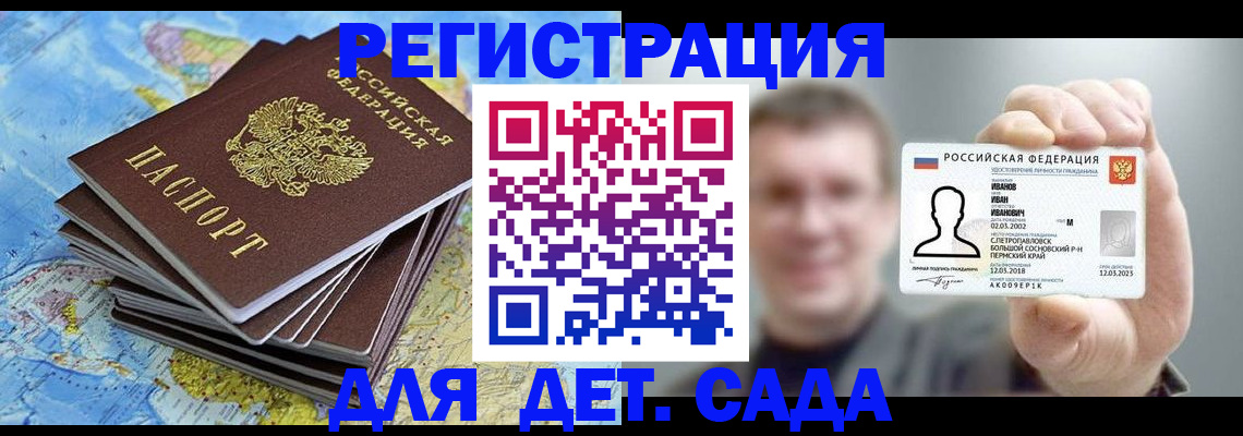 временная регистрация собственник в Электрогорске